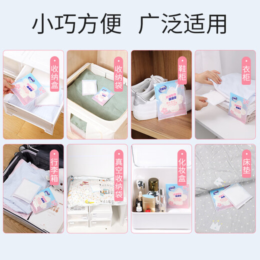 老管家啫喱除湿宝邂逅樱花芳香收纳除湿袋室内衣服衣柜干燥剂吸湿防潮 20袋  樱花啫喱除湿宝【常备装】