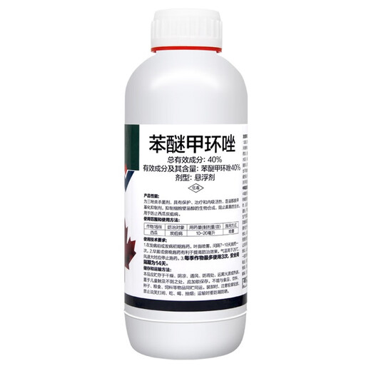 40% difenoconazole watermelon anthracnose powdery leaf spot rust black spot brown spot fungicide 500g