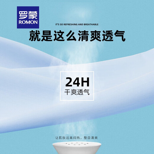 罗蒙（ROMON）高弹免烫长袖衬衫男春夏新款易打理弹力商务职业工装衬衣男 1C062518白色【长款】 42 (建议165-180斤)
