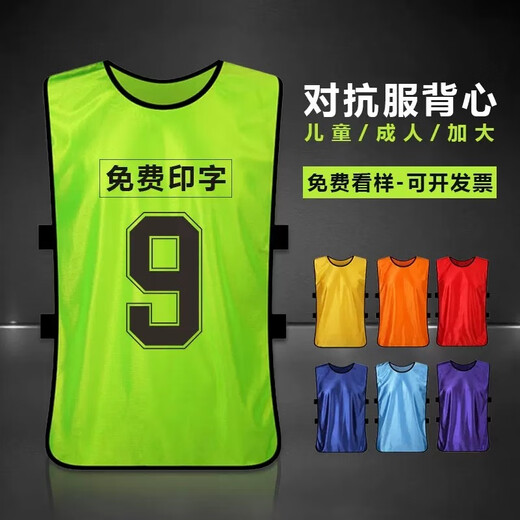 AIXILE confrontation uniform number vest vest training team building team cloth group clothing team expansion advertising vest custom fluorescent green adult style