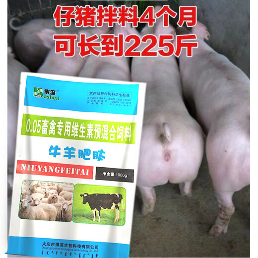 Cattle and sheep fattening, fast fattening, lambs and calves with enlarged frames, fattening, strong and fast fattening, fat king premix 1 bag (trial pack) (cattle and sheep mix 500Jin Jin is equal to 0.5kg)
