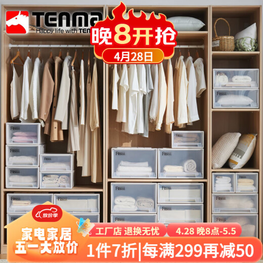 TENMA Tianma Storage Box F330 Drawer Storage Cabinet Combination Drawer Cabinet Storage Organizer Transparent Drawer Storage Box 1 Pack Khaki 33*47*21.5cm