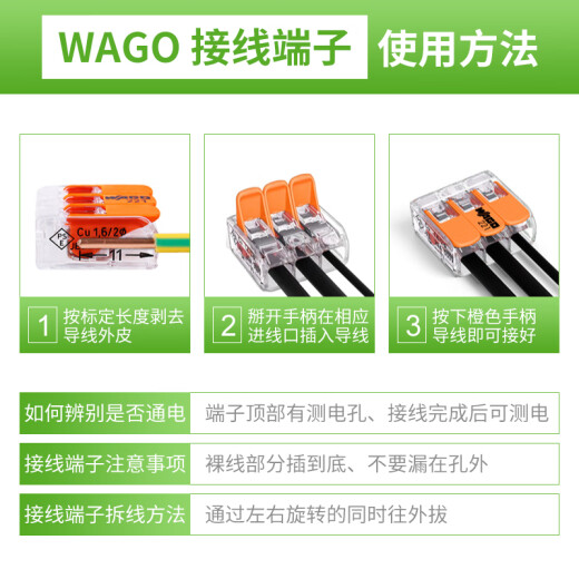 WAGO terminal block wire connector two-hole connector soft and hard wire universal 20 pieces 221-412