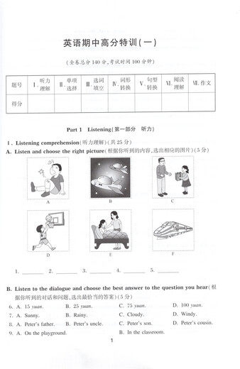 Jiaotong University Star Chinese Mathematics Middle and Final High-Score Special Training, Grade 6, Seven and Eighth Grade 1/Seven and Eighth Grade 1/Seven and Eighth Grade 1/678 Grade 1/Seven and Eighth Grade 1/8 Shanghai Edition Textbook Supporting Teaching Aids Practice 8 Sets of Mid and High-Score Special Training, 12 Sets of Final High-Score Special Training, Grade 7, English