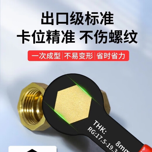 Tanbeiman heating filter wrench floor heating mesh cap filter special valve cleaning and removal tool blocked radiator ball valve heating filter wrench 24.5-26.3mm thickened version 8mm