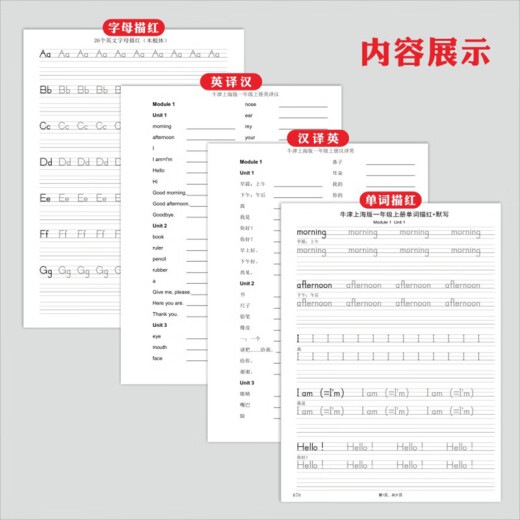 Oxford Shanghai Edition 123456 Grade Elementary School English Word Tracing Codex Sticks Sticks de madera Ejercicio Libro de tarea Cinco dibujos Oxford 687 trazados 59+1038 Deciphing 47