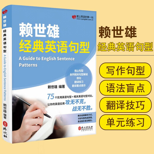 Lai Shixiong learns American English from scratch. Complete set. Lai Shixiong's introduction to American English + American phonetic symbols + Lai Shixiong's elementary American English, intermediate American English, and American English. Lai Shixiong's special training in English listening and speaking writing for junior high schools. Lai Shixiong's classic English sentence patterns.
