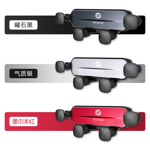 怡发适用于别克车载手机支架GL8昂科威君威君越英朗威朗汽车导航支架 别克专用-重力款【气质银】 20-23款GL8 ES陆尊 653T/艾维亚