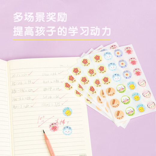 Deli reward stickers praise elementary school students kindergarten children small stickers stickers stickers girls toy roll stickers stars big thumbs little red flower reward stickers 25909
