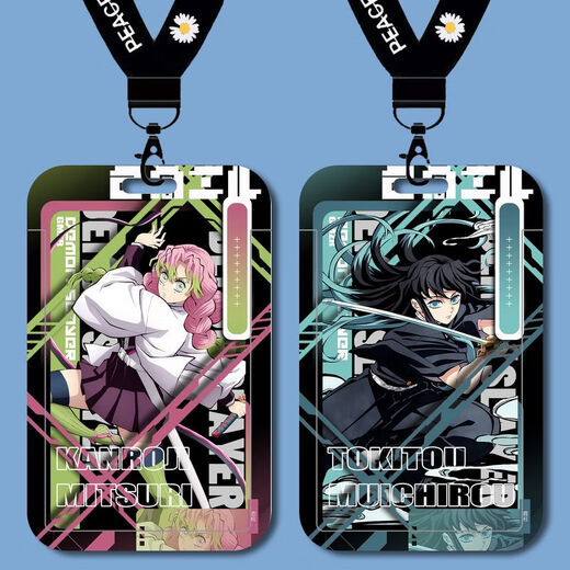 Demon Slayer: Blade of Demon Slayer: Tuo Wuyilang Ganlu Temple Migla Student Card Set School Card Brand Access Control Card Chinese Card Bus Card B13596 Campus Card Set + Black Keychain