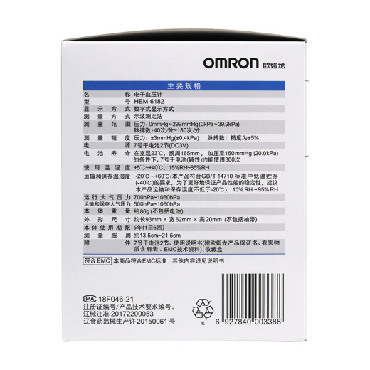 Omron Watch Watch Omron Medidor de presión arterial Tipo de muñeca Medidor de presión arterial electrónica Medidor de presión arterial Inteligencia HEM-6182 Modelo estándar + Caja de almacenamiento