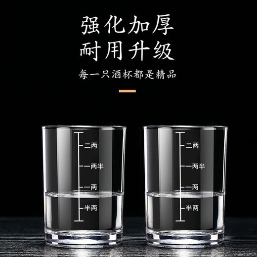 Dining General 6-pack of 2-liang white wine glasses with graduated wine glasses white wine glass set household Chinese glass wine glass set 2-liang white wine glasses white 6 cups without rack