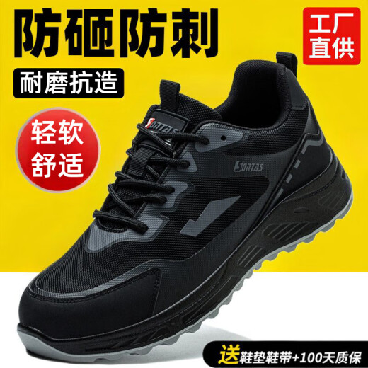 Labor protection shoes for men's anti-smashing and anti-puncture with steel plate steel head in summer breathable and odor-proof and lightweight insulated construction site insurance Black four-season model [anti-smashing and anti-smashing] 43