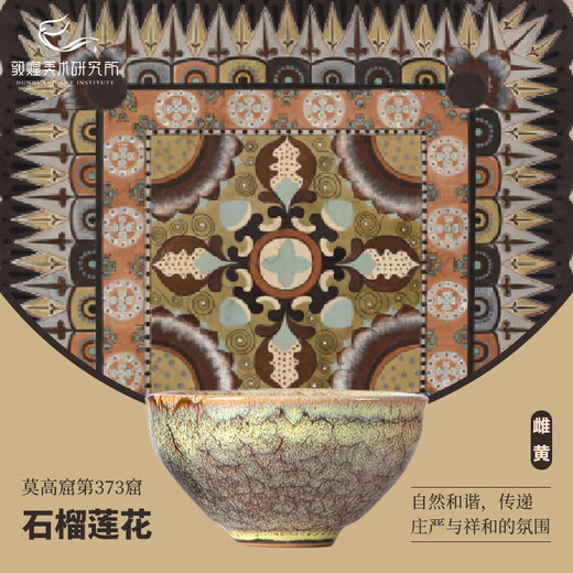 Dunhuang Fine Arts Institute Jingse Flower Language Tea Cup Tea Set Cultural and Creative Tea Cup Wedding Gift Birthday Housewarming Mid-Autumn Festival Souvenir Jingse Flower Language Tea Cup