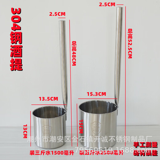 Wine raisin drinker household 304 stainless steel small wine set wine spoon drinker wine container wine spoon wine sling long handle drinker flat handle wine oil spoon half Jin Jin is equal to 0.5 kilograms