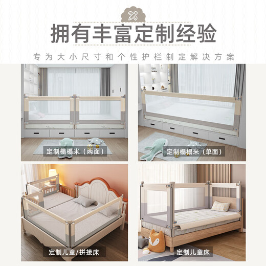 Beeio customized tatami bed fence guardrail bedside baby anti-fall plus raised kang bed baffle customized - beige and gray single-sided installation / remark size 0.81-1.5 meters (one-sided installation)