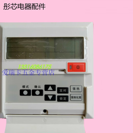 Zhongguang Otex Shengneng Tianshu air energy display board motherboard water temperature sensor accessories contact before placing an order dual motherboard