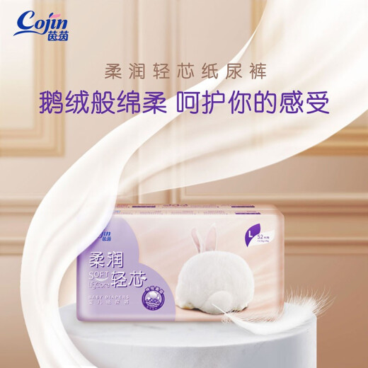Cojin Bole C diapers ultra-thin breathable baby diapers soft and light core diapers universal large size L52 for male and female babies