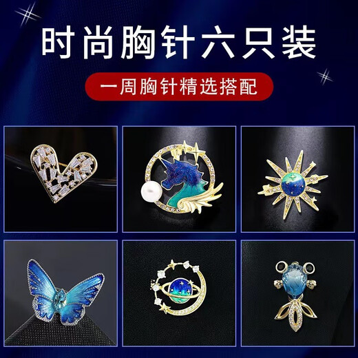 QUAMER high-end one-week brooch gift box set with exquisite feel and suit pin to prevent leakage. Brooch A style