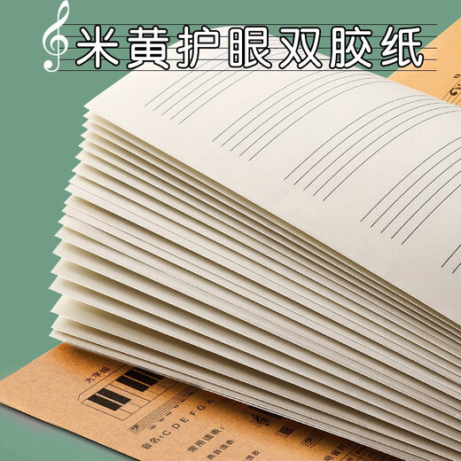 荣恒文创 五线谱*棕色宽距/音乐笔记 五线谱本 / 五线谱钢琴乐谱本子音乐笔记本乐理通用儿童练习本音符本学生初学者识谱本13565**8