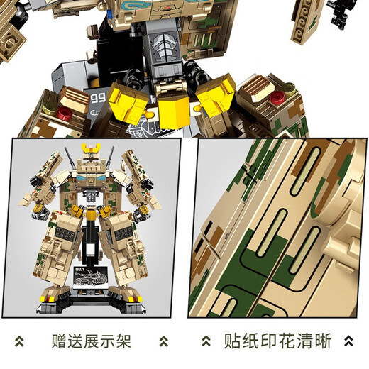 
Senbao Building Blocks Children's Military Tank Building Blocks China 99A Remote Control Tank Assembly Model Toy Armored Vehicle Boy Gift 99A Deformed Tank 1306 Particles