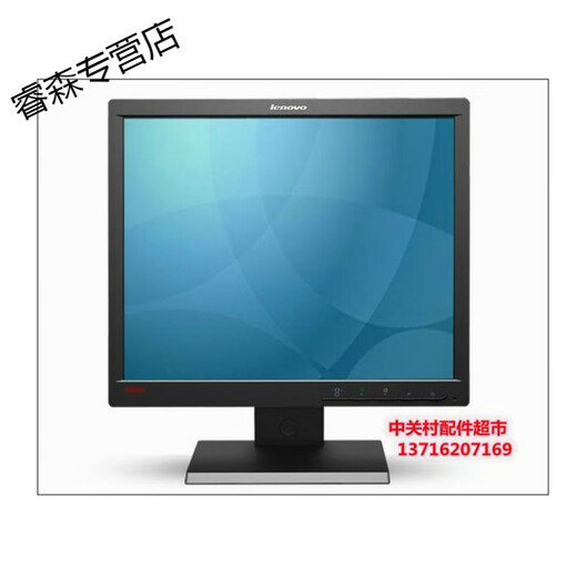 库存 17寸正屏液晶显示器L1710A L1710D LT1713A T1714A L1710A/L1710D 套餐一