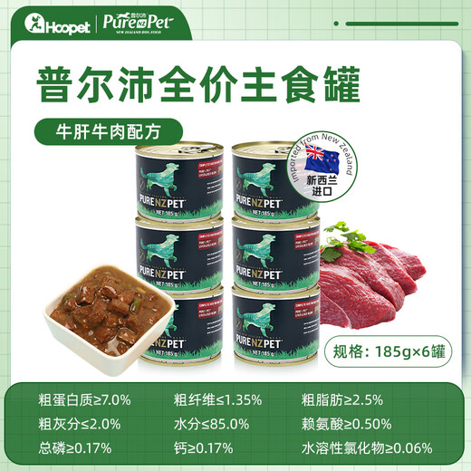 Консервы для собак Huayuan Pet, 24 банки, полная коробка, питательное питание для домашних собак, корги, тедди, щенок, маленькая собака, смешанный корм для собак, закуски для собак [импортные основные продукты питания, банка] Purpe говядина 185 г * 6 1 банка, в зависимости от вкуса еды