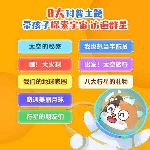 宝拉宇宙篇+卡片+K1早教机故事机益智玩具男孩女孩生日礼物
