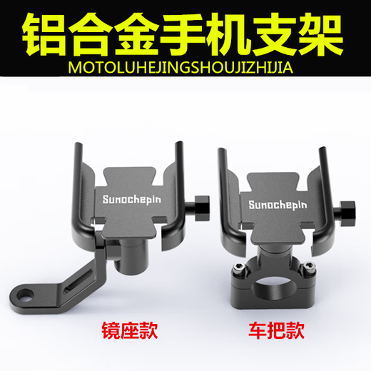 Aoyanlai electric vehicle mobile phone holder navigation holder motorcycle takeout rider car bicycle battery car mobile phone holder all-inclusive mobile phone holder handlebar type with charging