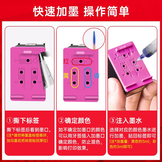 臻印彩适用惠普4825 4926 4978 200 258 5540 5640 5740 7640连供墨水 【70ML】青色C墨水