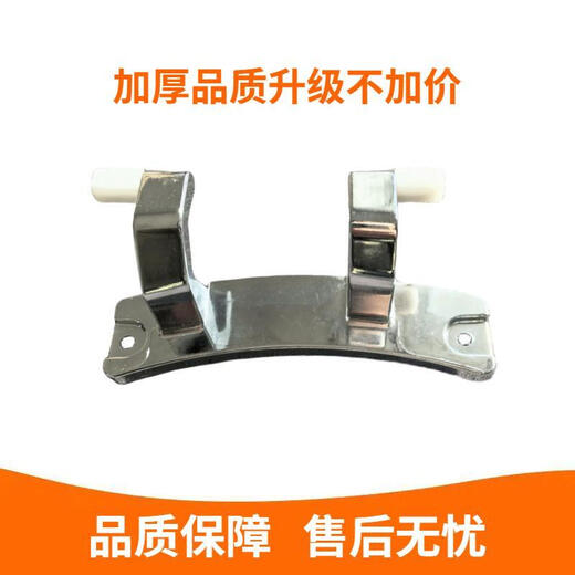 Convient pour Haier EG10014HB939SU1 Drum Lacture de la machine à charnière Poignée de porte charnière Poignée de porte 0020101592 1592 Hinge avec la version d'arme