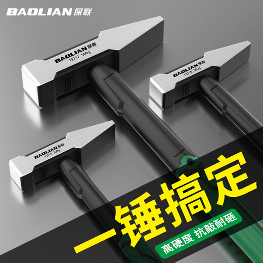 Baolian fitter hammer duckbill hammer small hammer sheet metal hammer electrician hammer welding hammer hammer hammer hammer iron hammer tool industrial grade integrated fitter hammer 300g