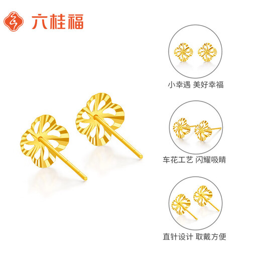 Liuguifu Jewelry K gold earrings Xiaoxingyu yellow 18k gold earrings women's fashion earrings EK0200084 about 0.09g