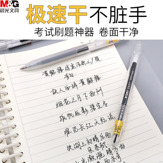 Chenguang Yue Writing Awards Series Buffer Spring Press Pen Neutral AgPh9901 Los estudiantes usan un tubo de aguja negro 0.5 6 Pen de prensa de secado rápido (20 recargas) 0.5 mm