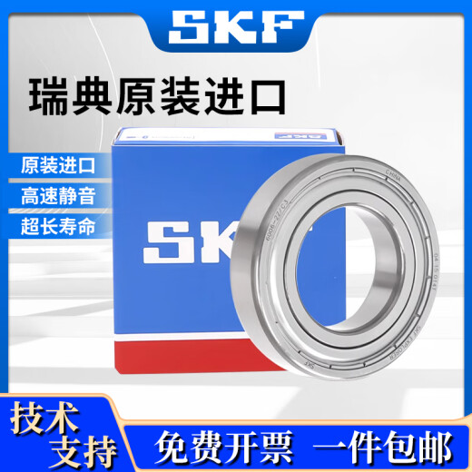 SKF进口轴承高速电机6207 6208 6209 6210 6211 6212 6213 6214 6212（开式无密封）
