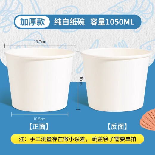 盈喜客一次性纸碗泡面碗筷套装打包食品级家用环保圆形快餐饭盒带盖批发 【白卡纸】1050ml 100只