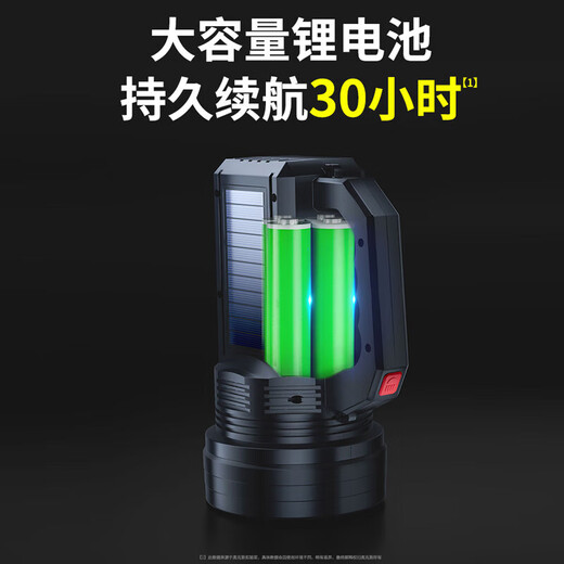 奥克斯（AUX）强光手电筒超亮户外太阳能充电物业远射知了金蝉手提探照灯9900W 续航30h 四锂电 带侧灯