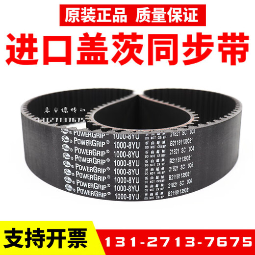 Renjuyi Synchronous Belt 976-8yu 984-8yu 992-8yu 1000-8yu ceinture de broche Gates importées 9768yu 15 mm