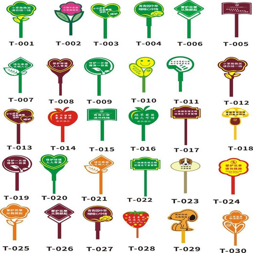 Zhongnuo Jiucheng Love Flowers and Grass Signs, Lawn Warning Signs, Park Greening Signs, A14 Flower and Grass Signs