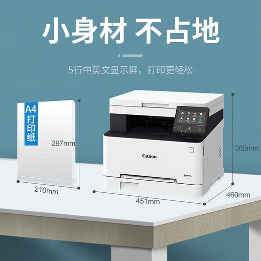 Canon A4 Color Laser Imprimante MF655CDW / 657CDW / 752CDW / 754CDW Copie et analyse Fax Instrument All-in-One Wireless Office Business MF651CW [Bouteilles sans fil de trois ans)
