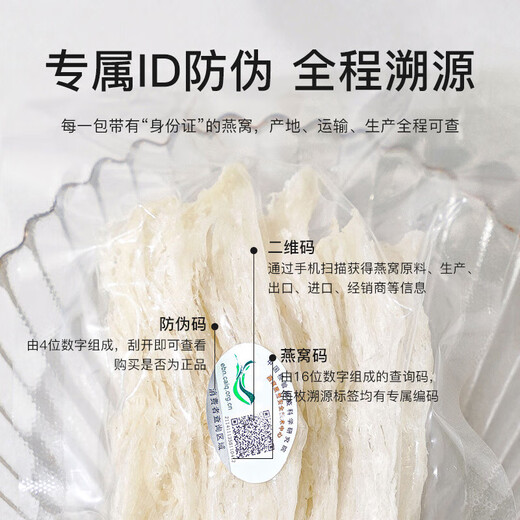 
100g bird's nest strips dry picking Malay Indonesia imported traceability dry bird's nest dried bowl strips pregnant women tonic products 9A traceability code 100g special large swallow strips