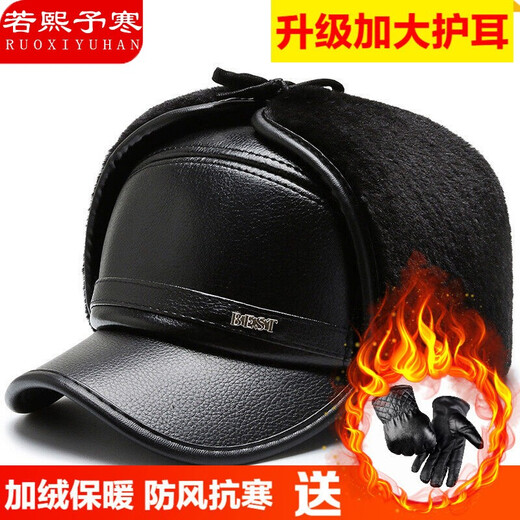 Ruoxi Yuhan elderly hat men's winter velvet warm leather hat for middle-aged and elderly people thickened ear protection outdoor cold-proof casual old hat black one size fits all 58-59 head circumference