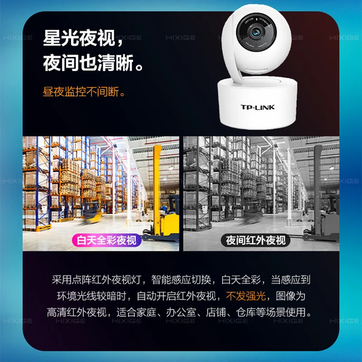 普联（TP-LINK）4G流量卡摄像头家用监控器360度无死角带夜视全景室内外tplink网络手机远程插流量SIM卡无需连wifi 【4G流量版】室内云台机IPC43AN-4GY 32G内存卡