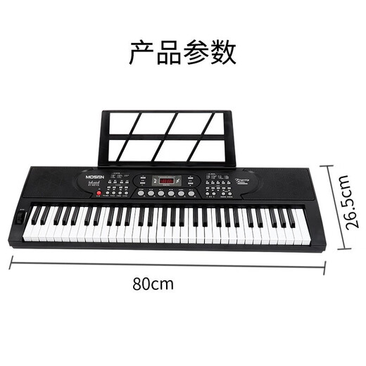 Mosen BD-669P electronic piano 61 key dual power supply type, multi-functional home appliance for children and kindergarten teachers, support pad