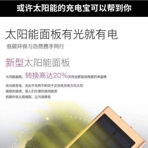 
Solar power bank large capacity 1000000 fast portable and resistant to external battery life. Solar rose gold fast charging version speeds up 9903 10000 mAh