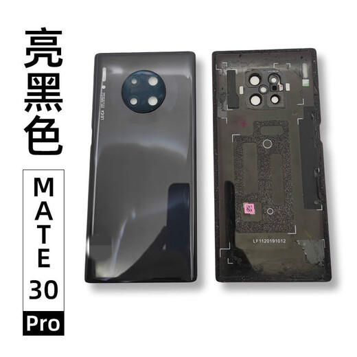 Suitable for Huawei mate30/30pro original back cover mobile phone rear screen glass battery shell mate30 galaxy silver back cover