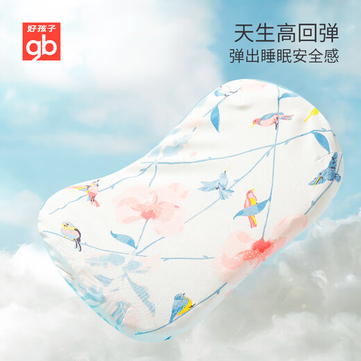 Goodbaby (gb) baby pillow children's pillow 0-3 years old baby pillow antibacterial and anti-mite silicone pillow four-season universal pillow 1-3 years old