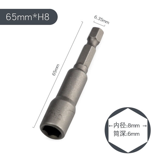 HB Hanbon style external hexagonal electric screwdriver 6.35mm inner hexagonal socket bit 1/4 electric screwdriver S6.35*65*H8*5 only