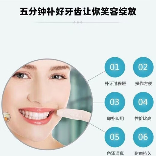奇力康补牙齿神器材料自己在家补牙自粘补牙神器补牙材料临时补牙缝 967倍效【补15颗牙】爆丨款坚固不掉