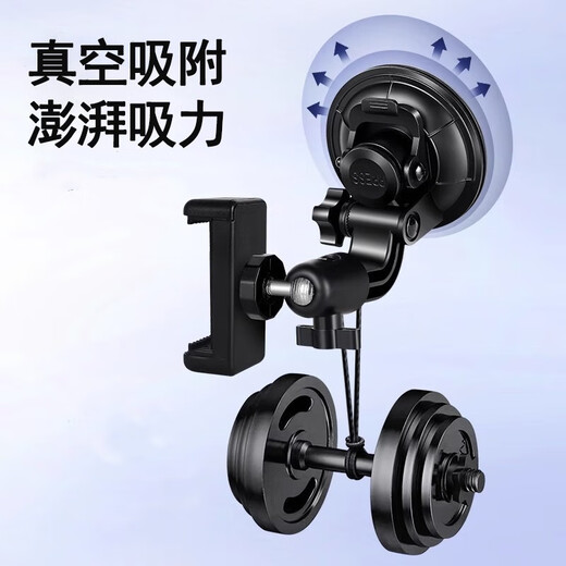 Yupinjia Car Mobile Phone Shooting Bracket Suction Cup Car Navigation Car Selfie Video Live Broadcast Car Fixed Bracket Car Mobile Phone Shooting Bracket 9CM Large Suction Cup